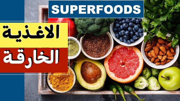 اكتشفي فوائد السوبر فود لجمال بشرتك وشعرك!