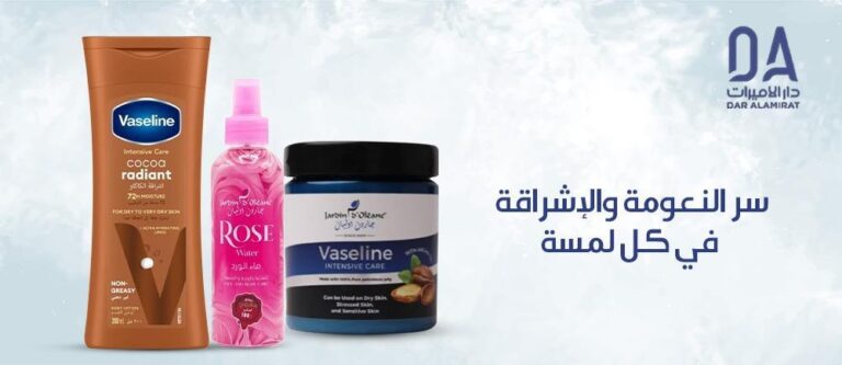 أفضل منتجات العناية بالجسم لبشرة ناعمة ومشرقة!