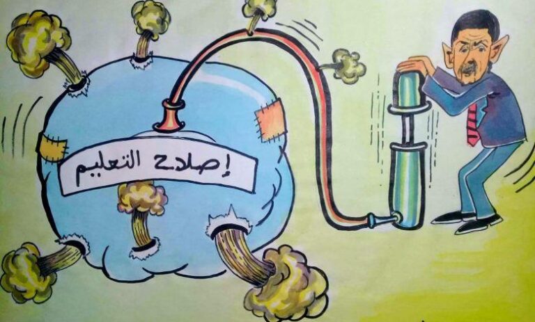 إصلاحات التعليم: خطوات نحو تحسين جودة التعلم ونتائج الطلاب