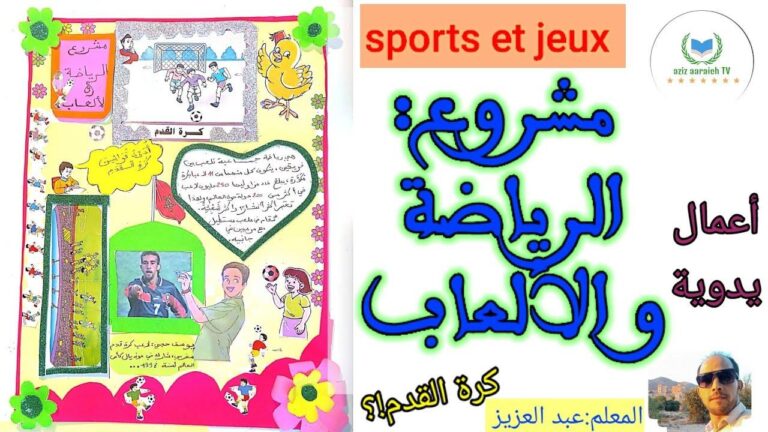 أعمال الرياضة: الاتجاهات والرؤى في السوق العالمية