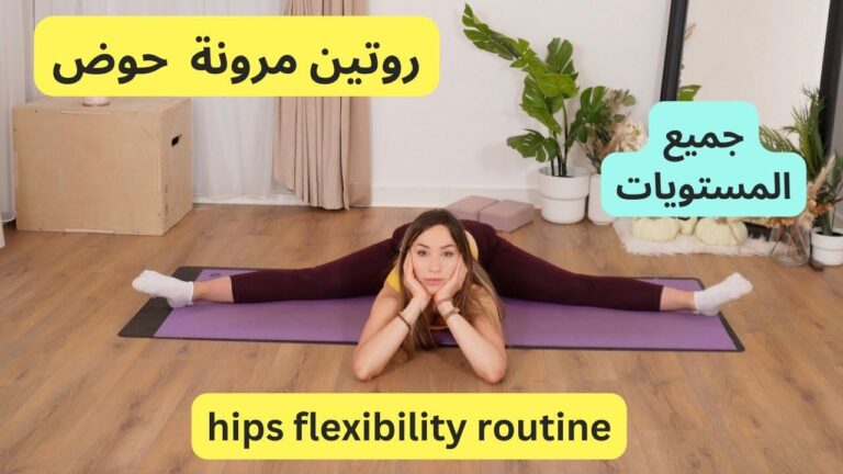 روتينات لياقة سريعة تناسب جداولك المزدحمة!