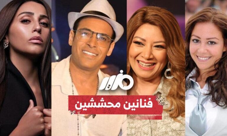 تأثير الفنانين على الموضة: كيف يشكل الموسيقيون أسلوب العصر