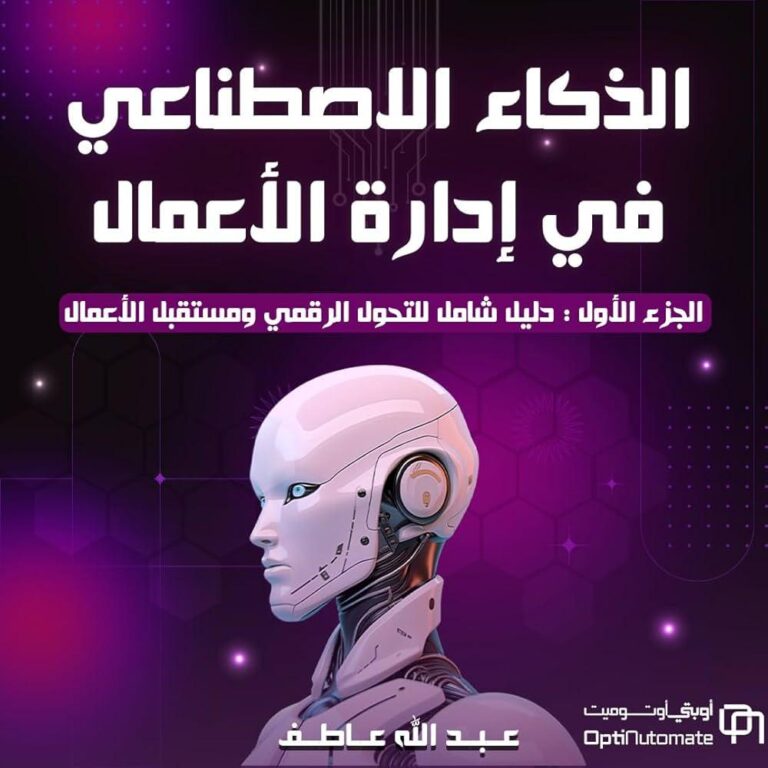 دليل شامل لبدء مسيرتك المهنية في الشركات التجارية