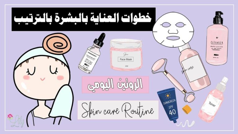 دليلك لبناء روتين العناية بالبشرة حسب نوع بشرتك!