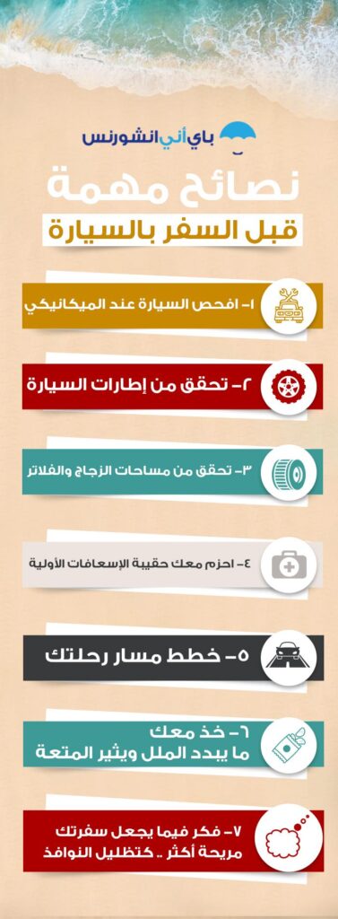 نصائح السفر عند ضيق الوقت: استمتع برحلتك بسهولة!