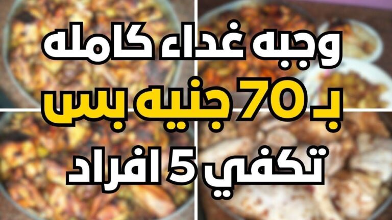 طبخ بتكلفة منخفضة: نصائح لتعزيز النكهة دون تضحيات